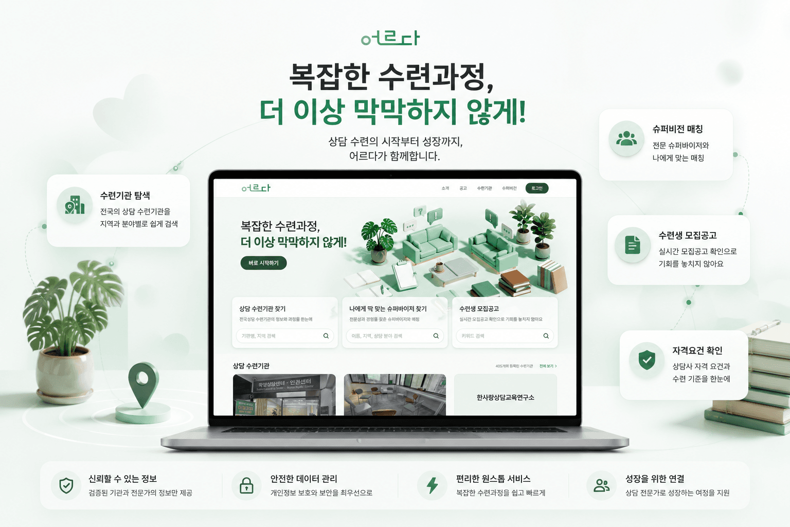 어르다